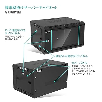 MT-VIKI 6U 壁取り付けサーバーキャビネット ラックシェルフ1枚付き MT-VIKI 6U 壁取り付けサーバーキャビネット ラックシェルフ1枚